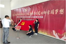內(nèi)蒙古賽諾種羊科技有限公司“開展主題教育踐行使命擔(dān)當(dāng)·辦實事解民憂愛心助學(xué)圓夢想”主題黨日活動