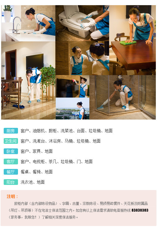 abc.jpg 服務(wù)內(nèi)容介紹